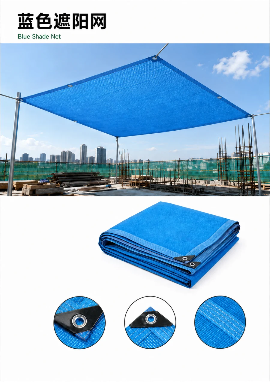 Blue Shade Net / 蓝色遮阳网