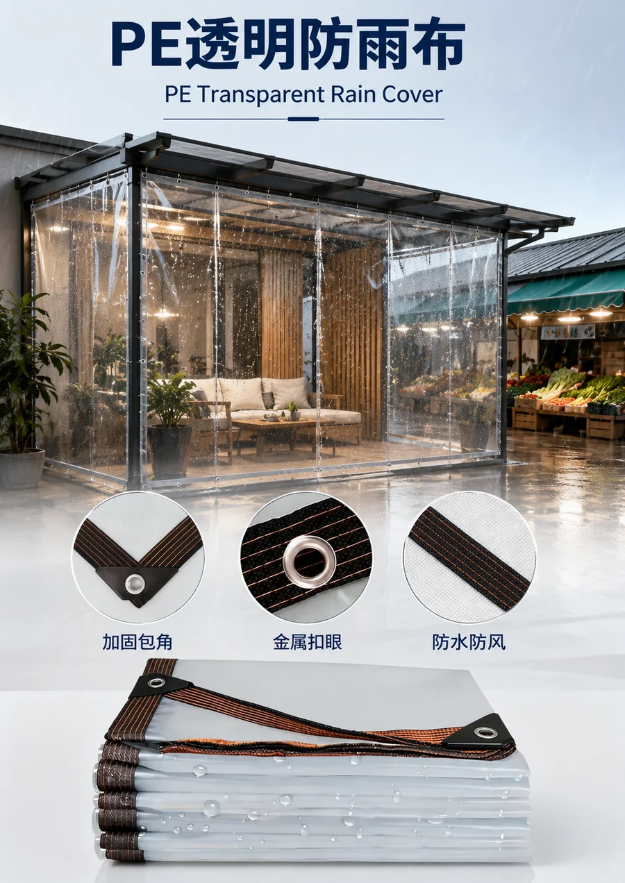 Transparent Rain Cover / 透明防雨覆盖材料