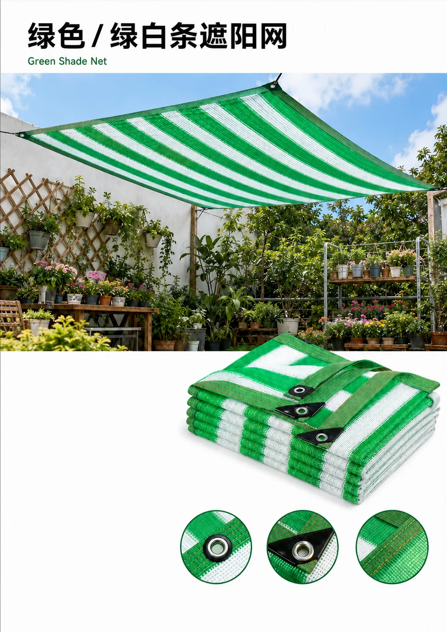 White-and-Green Shade Net / 白绿双色遮阳网